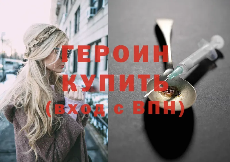 магазин продажи   Магас  Героин Heroin 