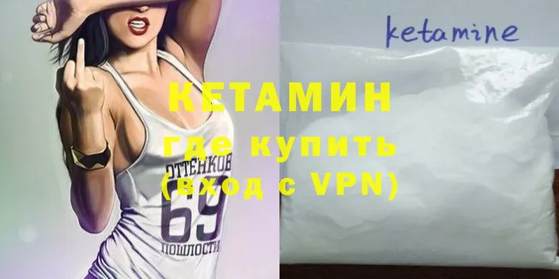 КЕТАМИН ketamine  что такое   Магас 